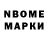 Марки N-bome 1,5мг *DEAD BLONDE*