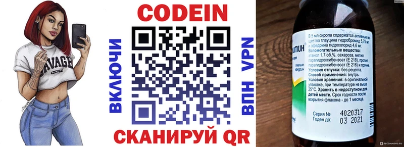 Codein Purple Drank  Медвежьегорск 