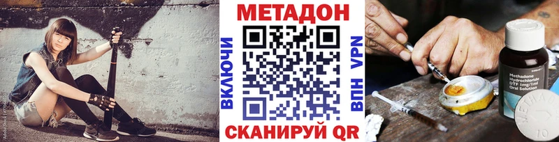 где можно купить   Медвежьегорск  МЕТАДОН methadone 